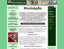 Tablet Screenshot of billiardinfo.gr